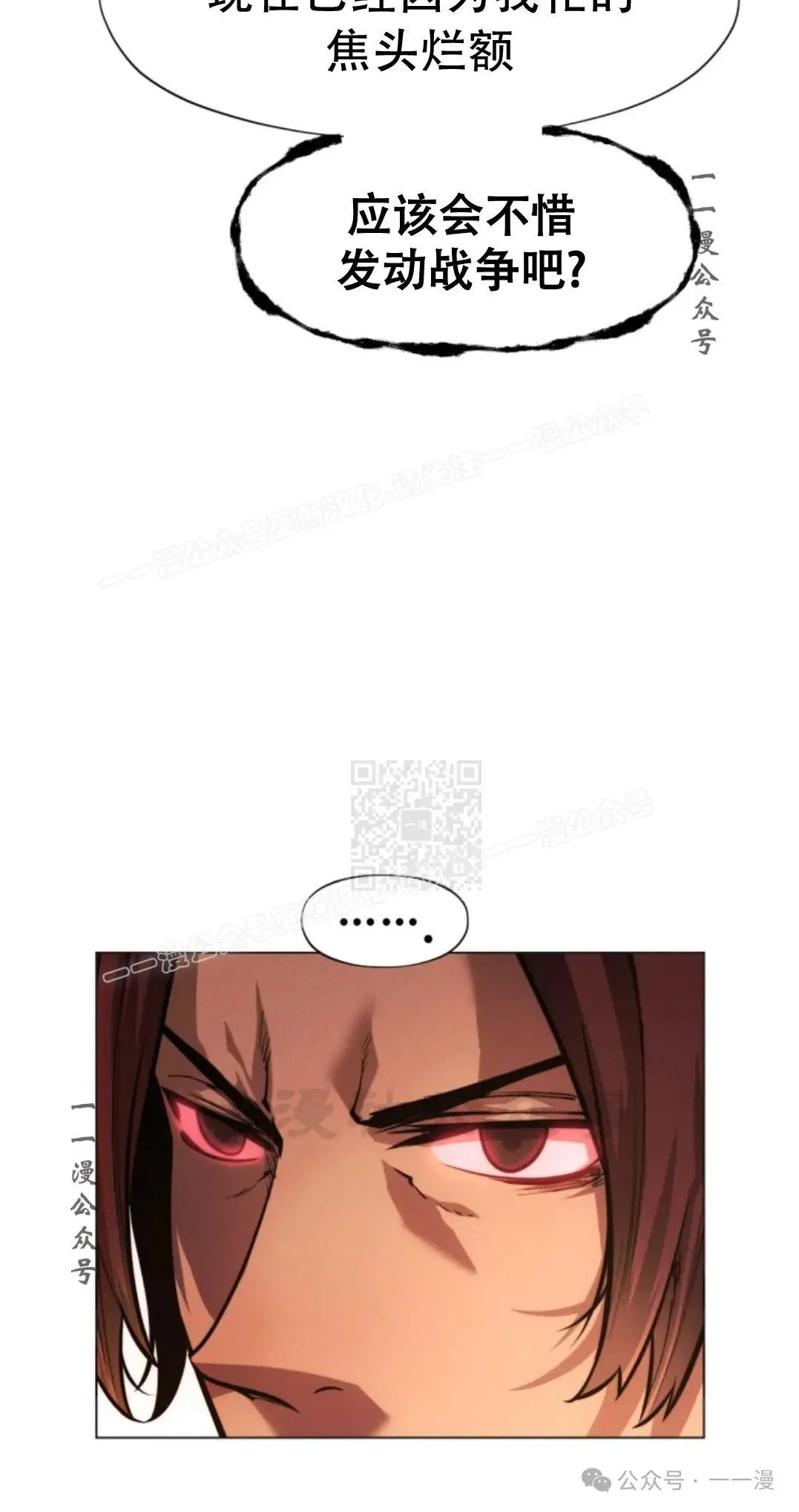 第54话86