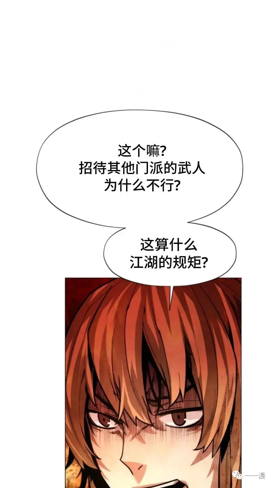 第17话43