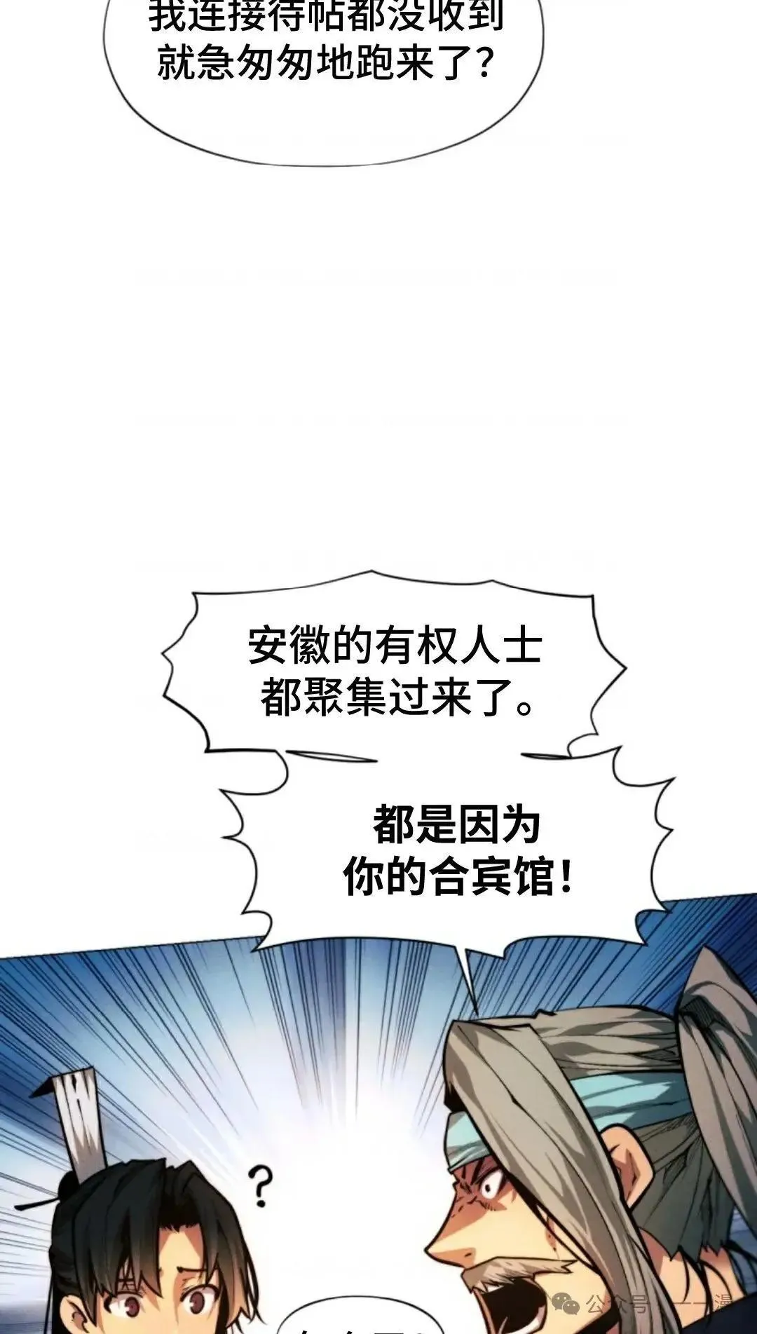 第30话7