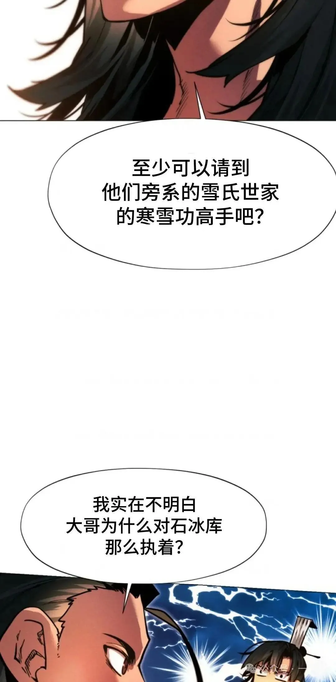第27话94