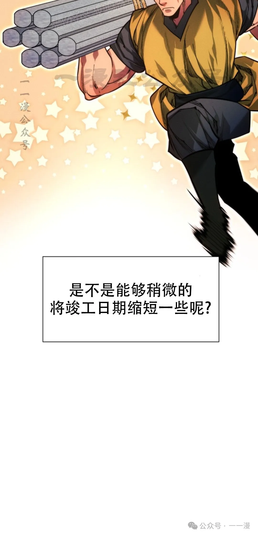 第58话79