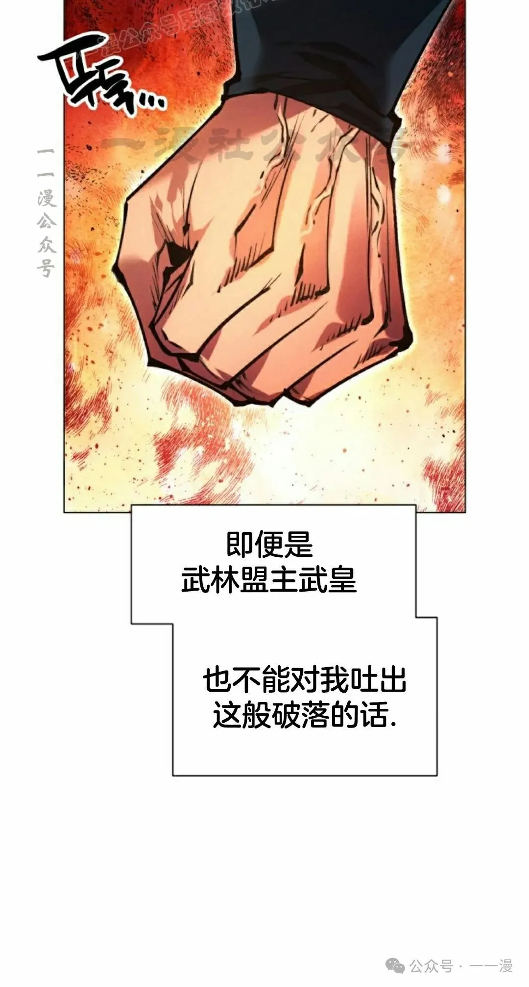 第111话29