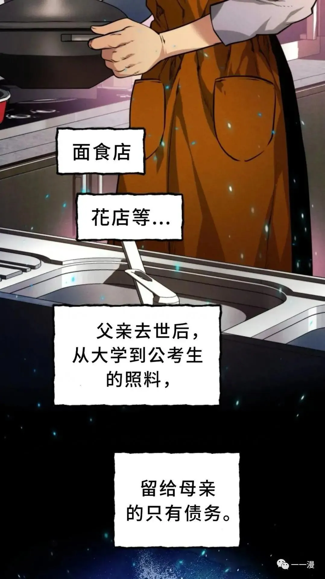 第1话15