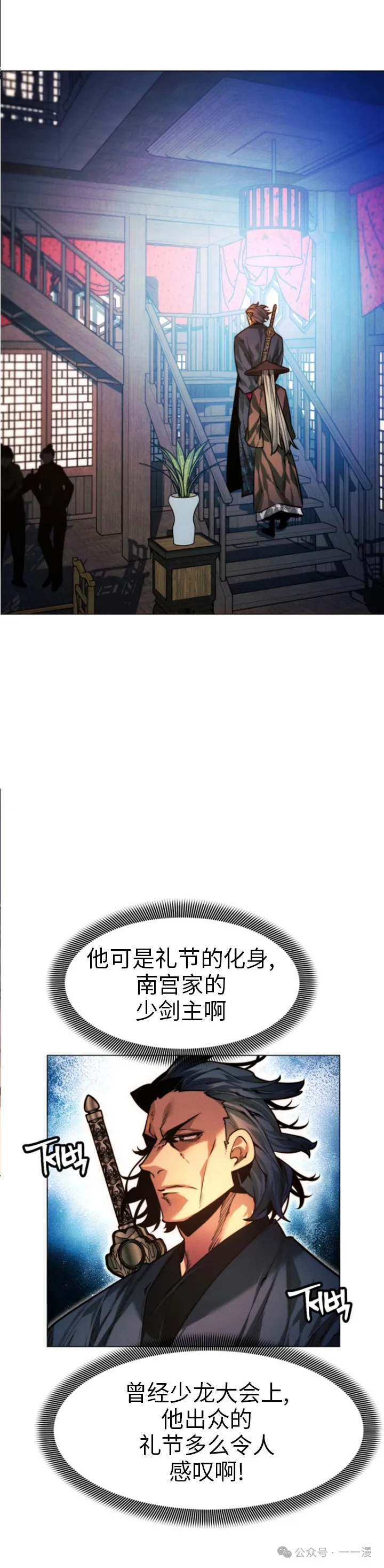 第66话14