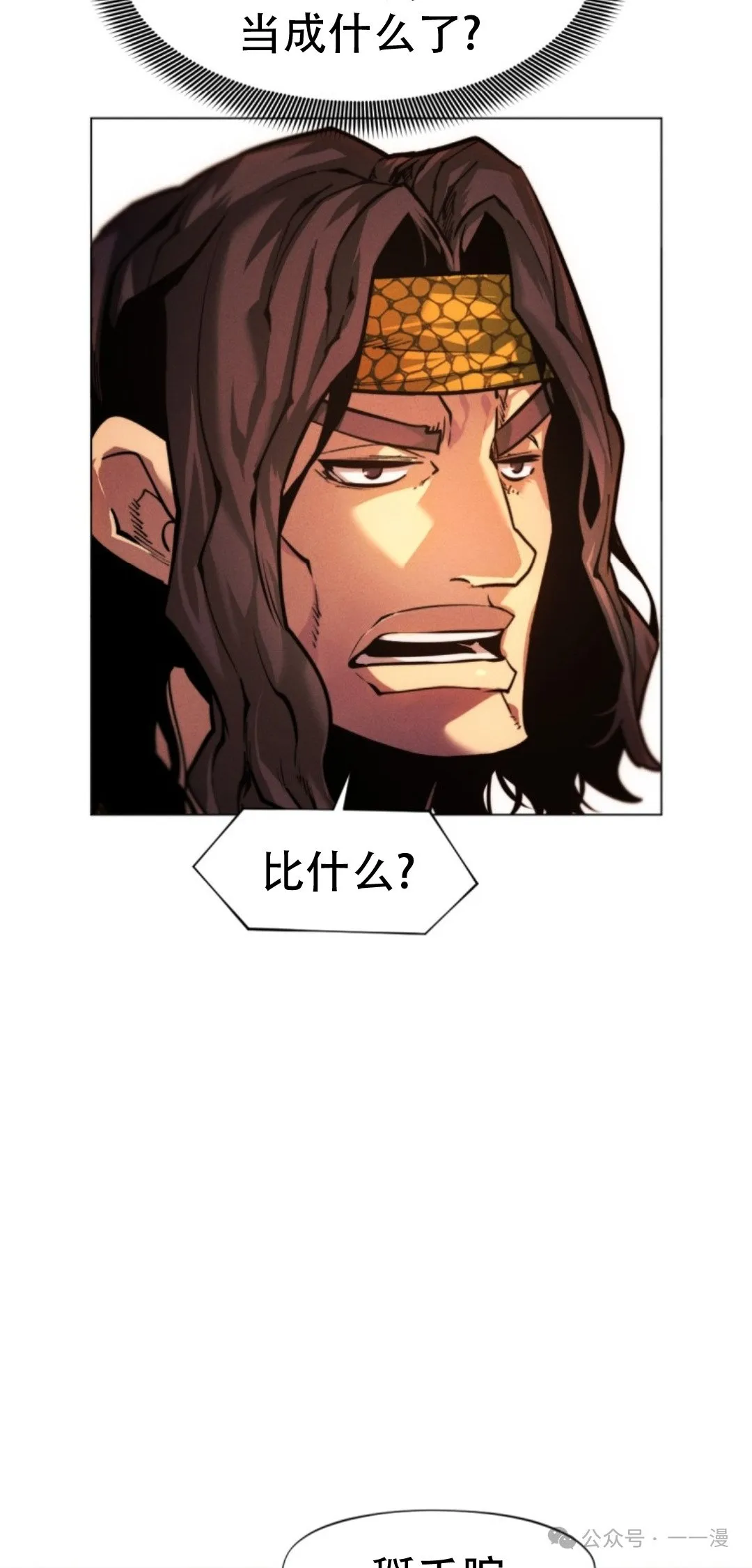 第57话7