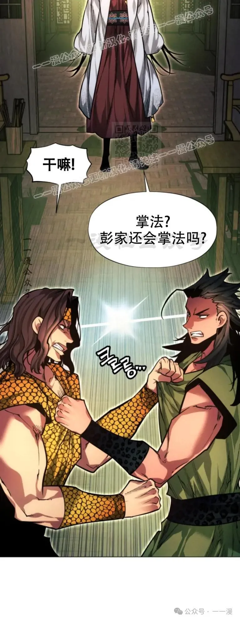 第56话85