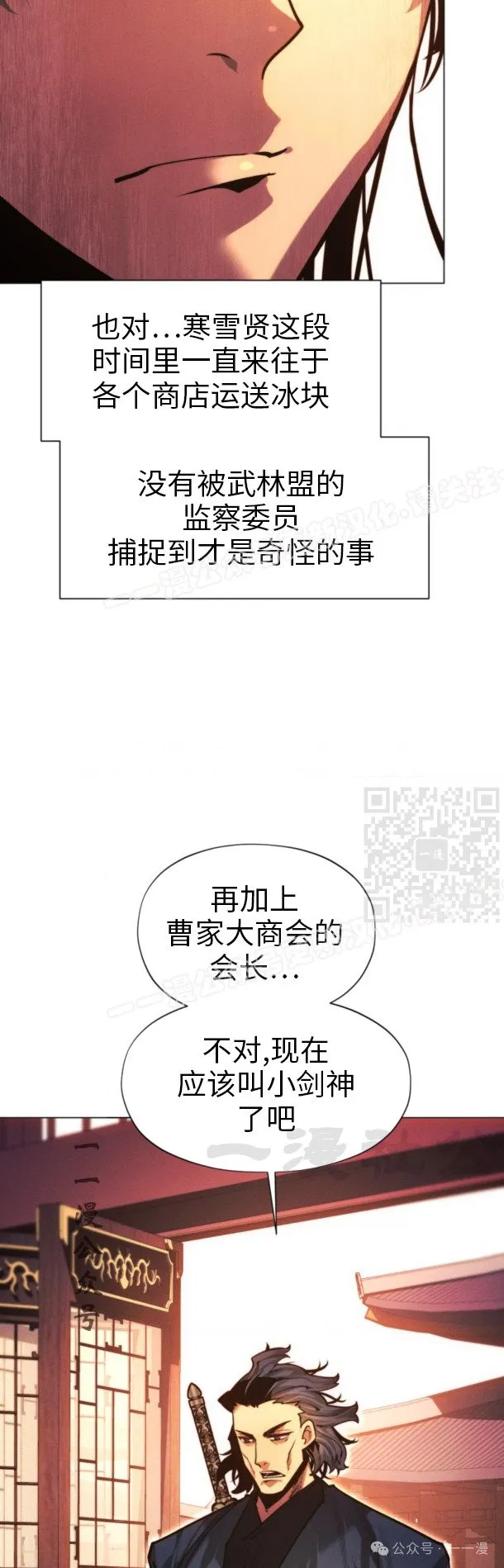 第100话16
