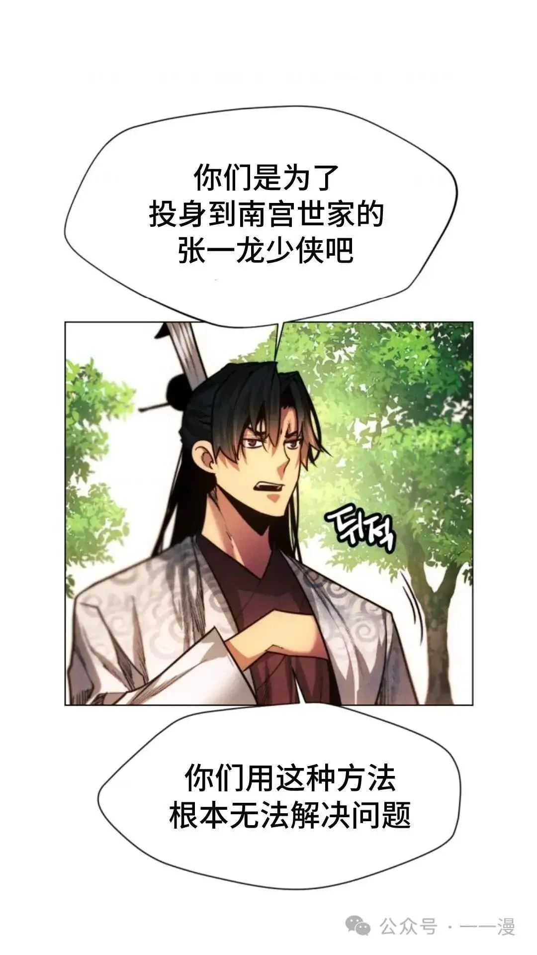 第25话37