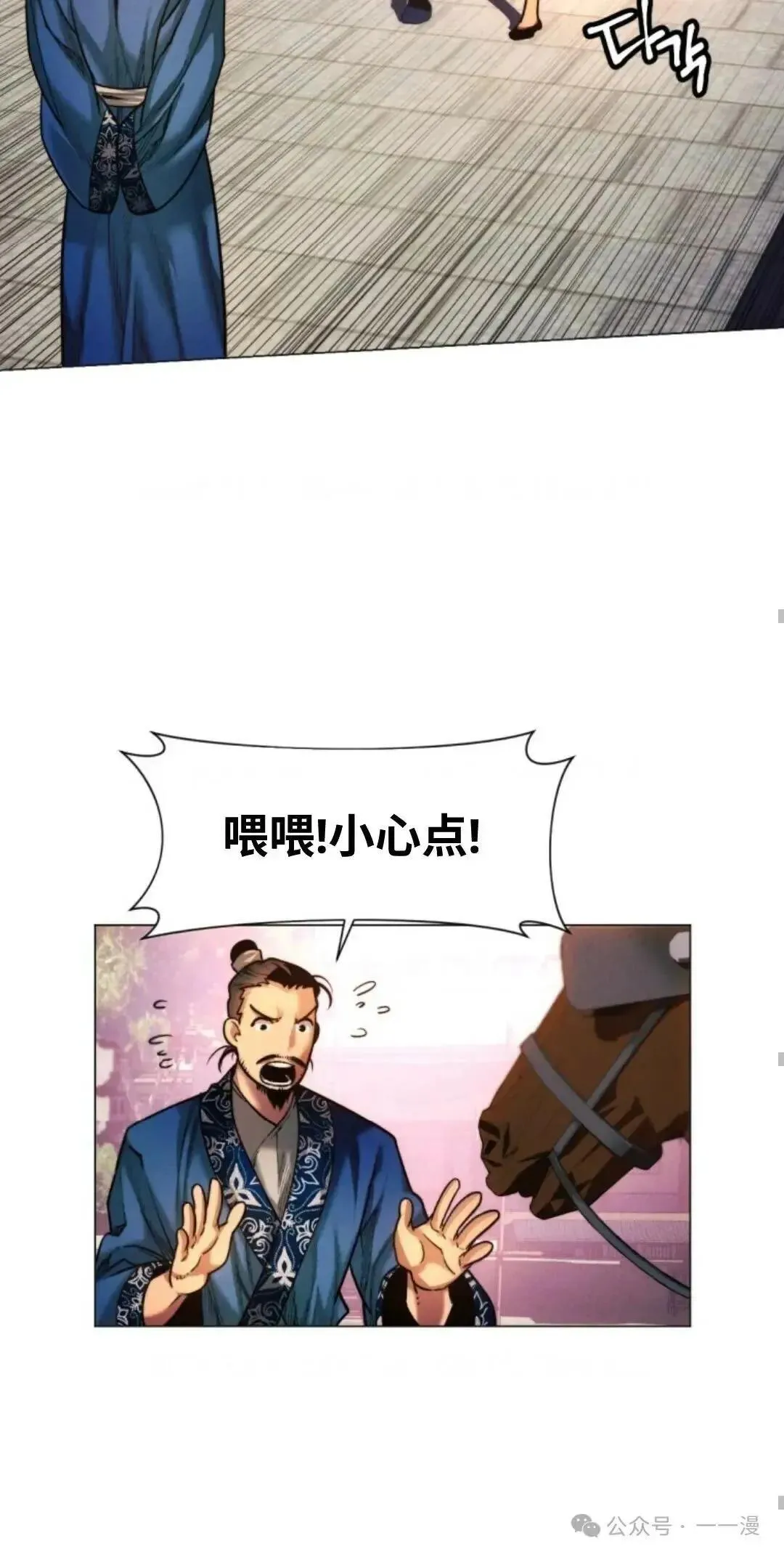第26话79