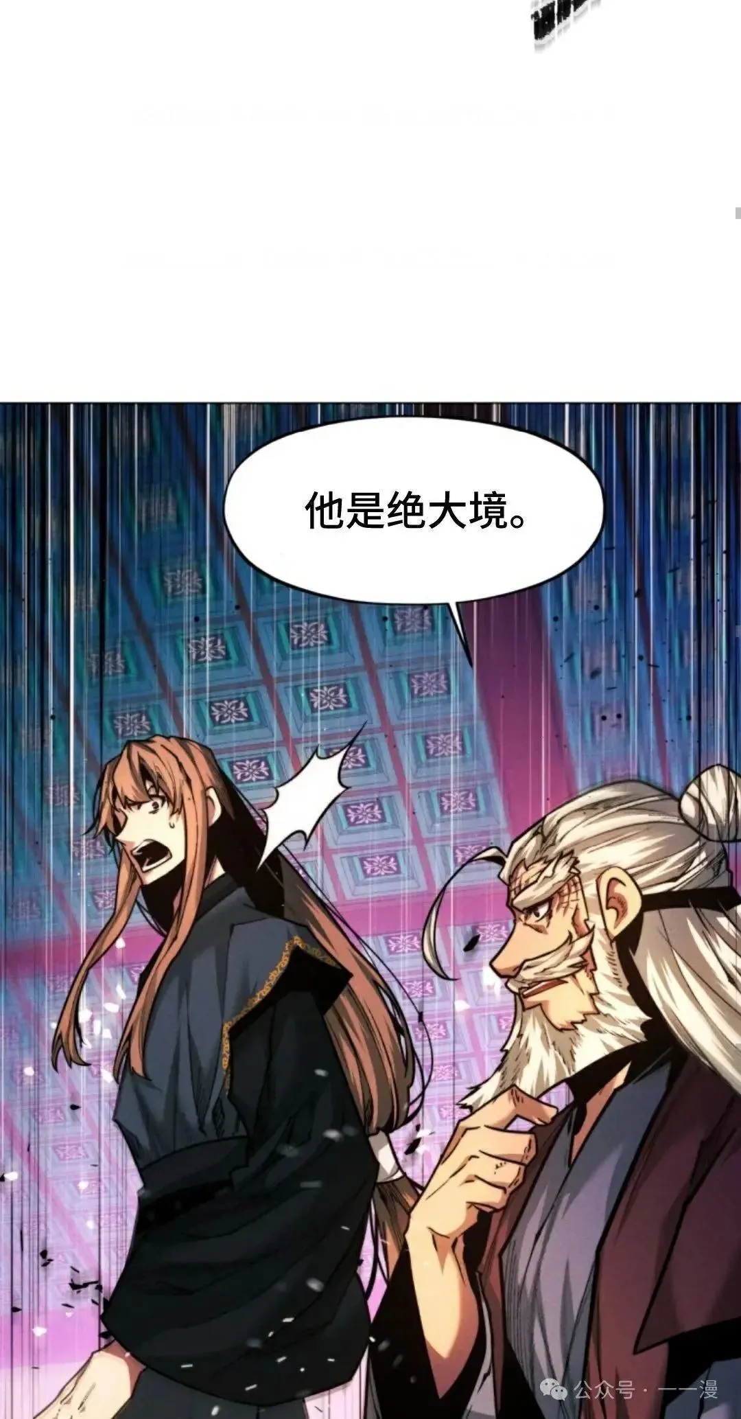 第29话76
