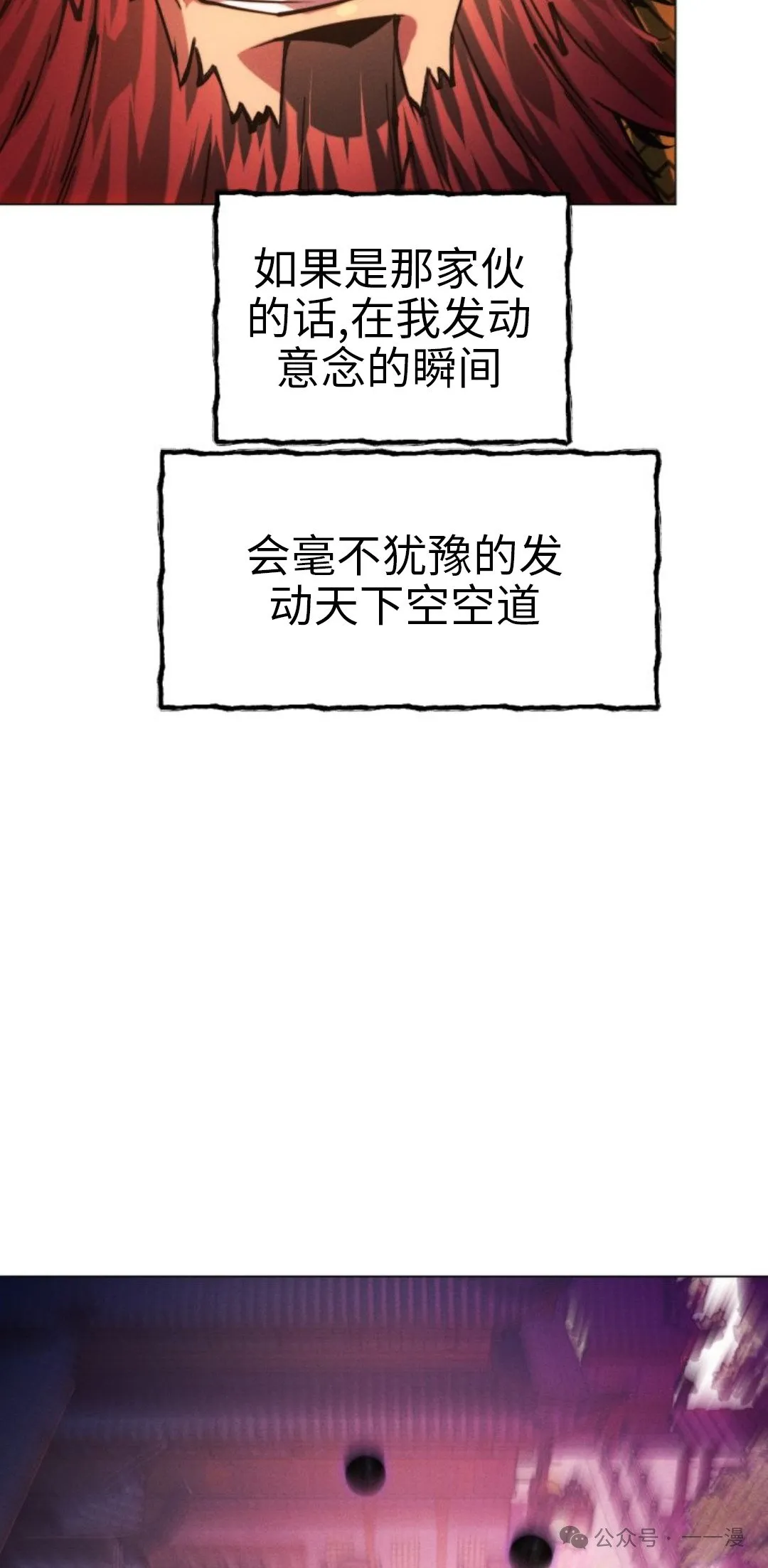 第108话83