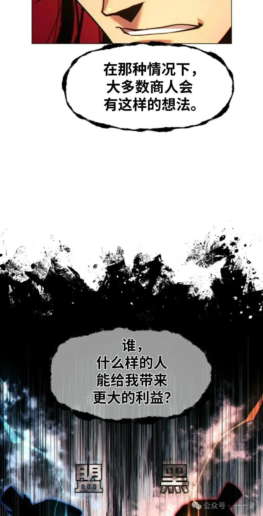 第29话37
