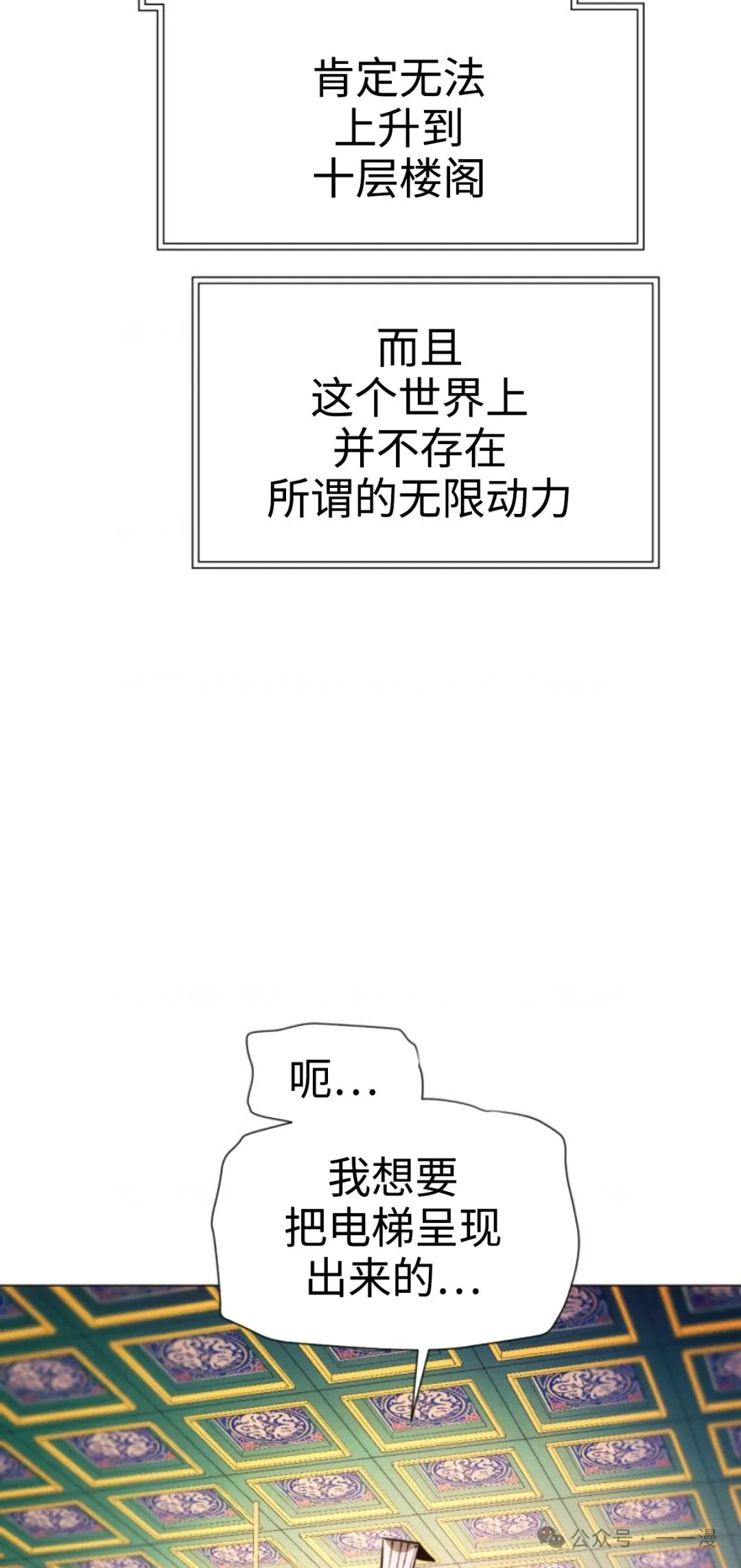 第94话20