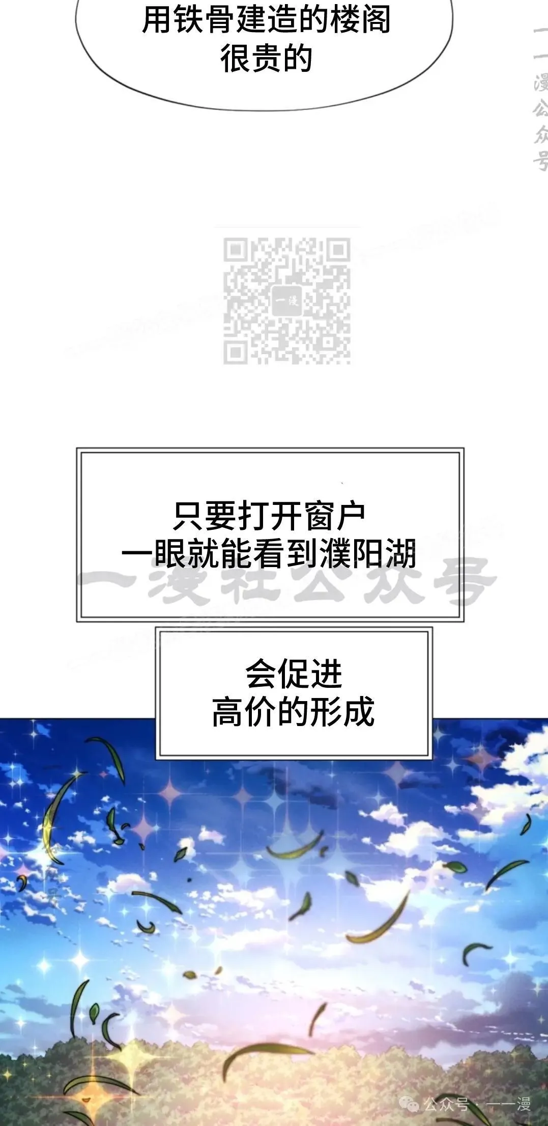 第42话95