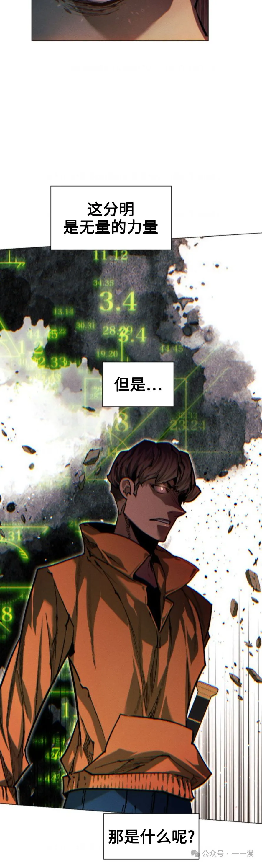 第99话7