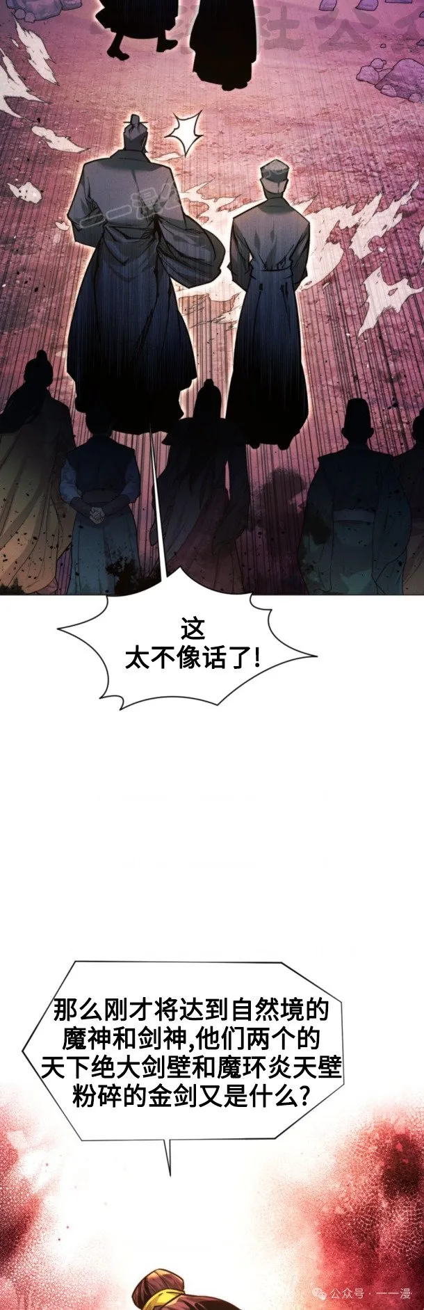 第99话23