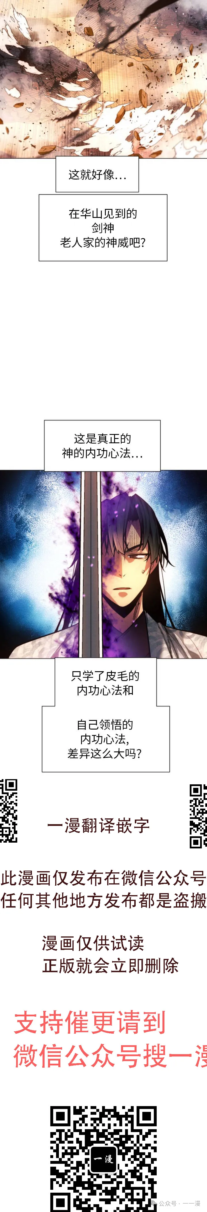 第71话44