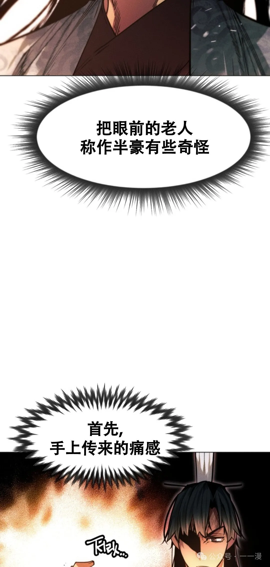 第59话14