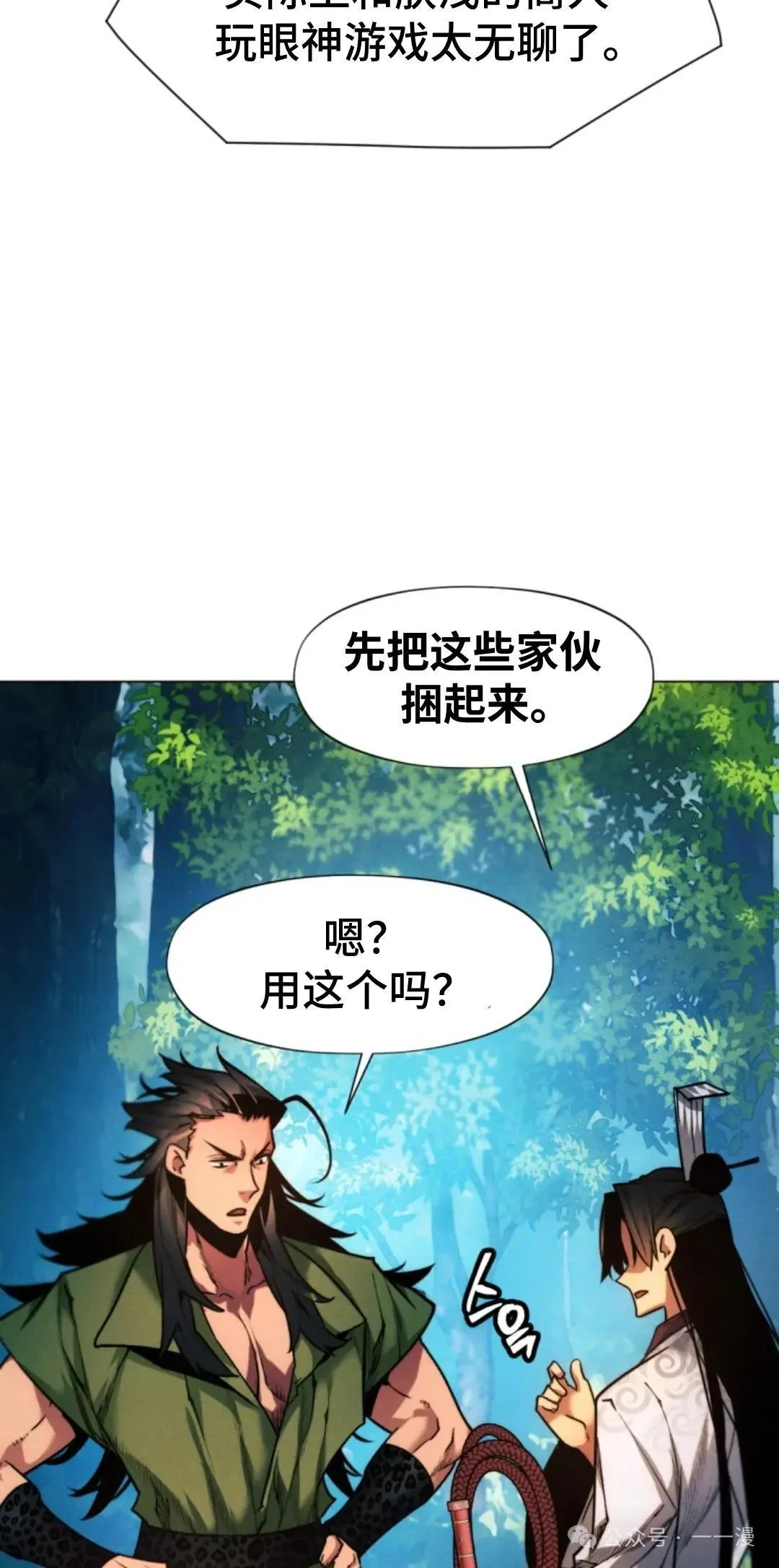 第37话80