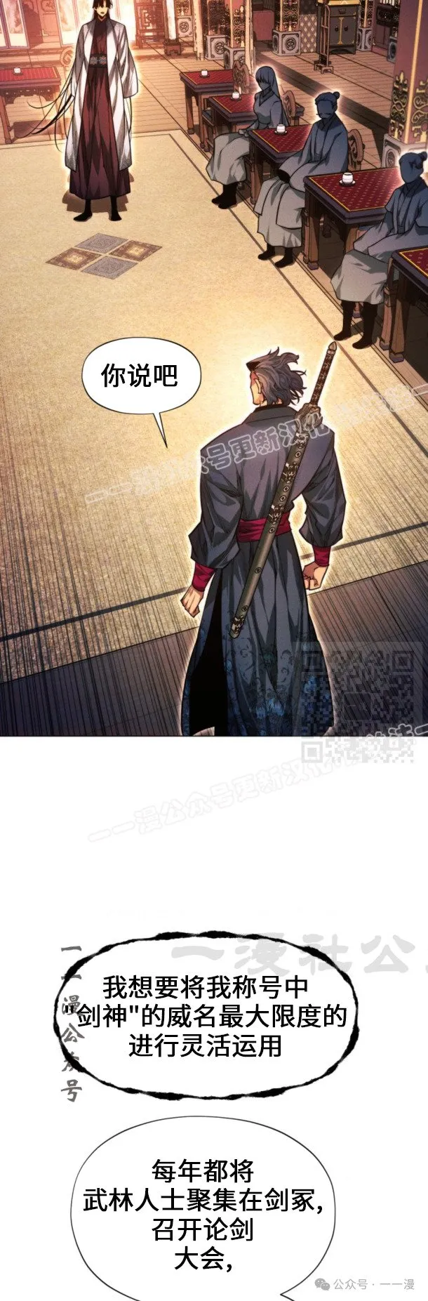 第100话76