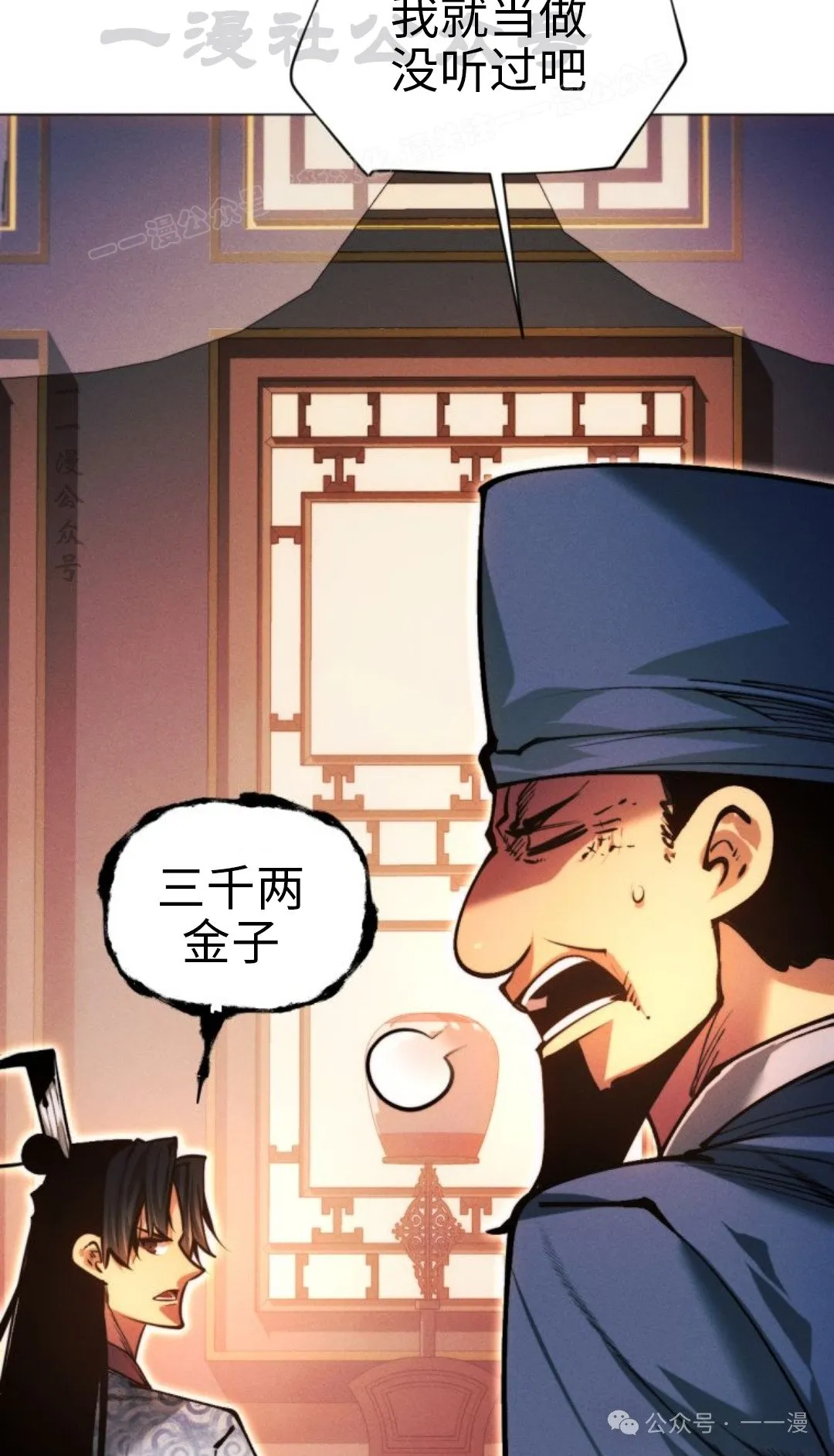 第106话73