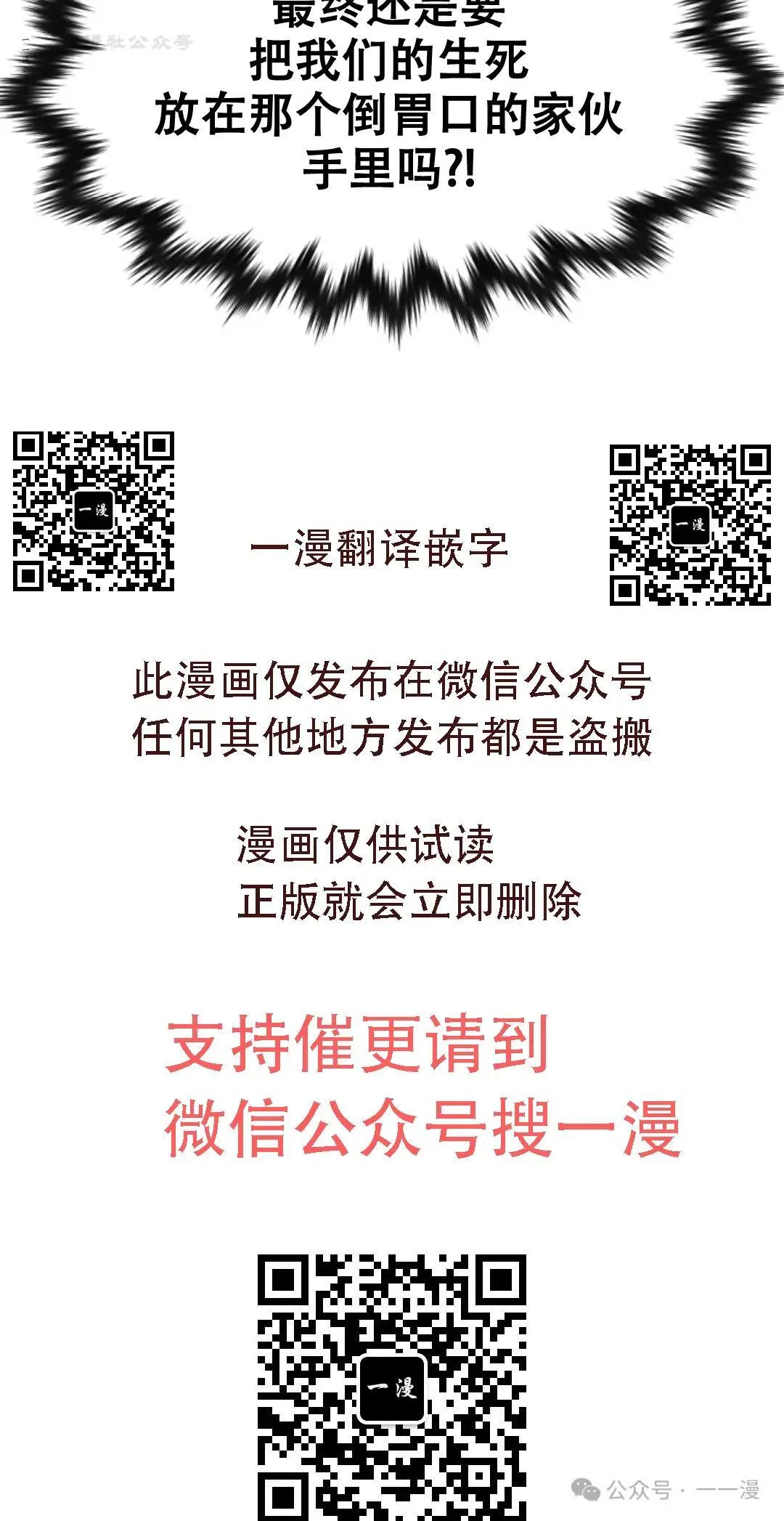 第51话112