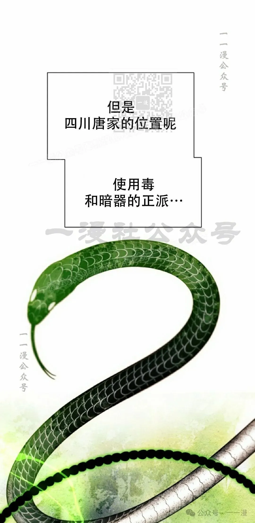 第62话90