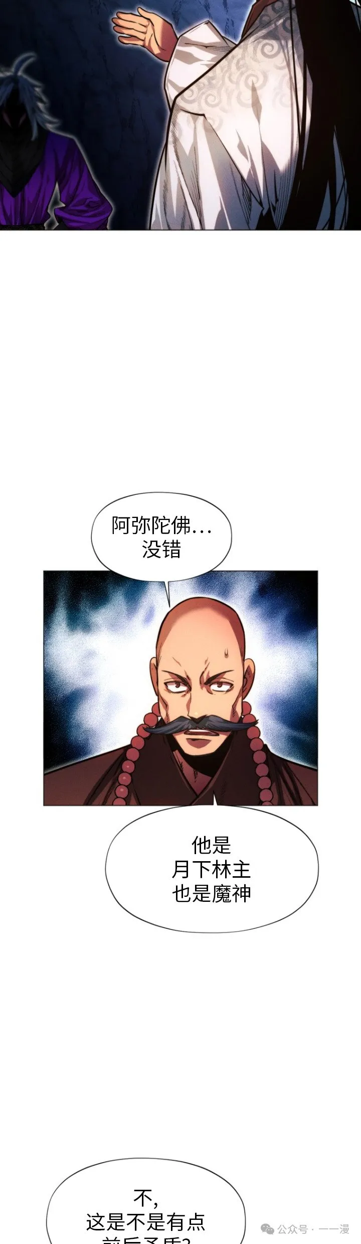 第86话26