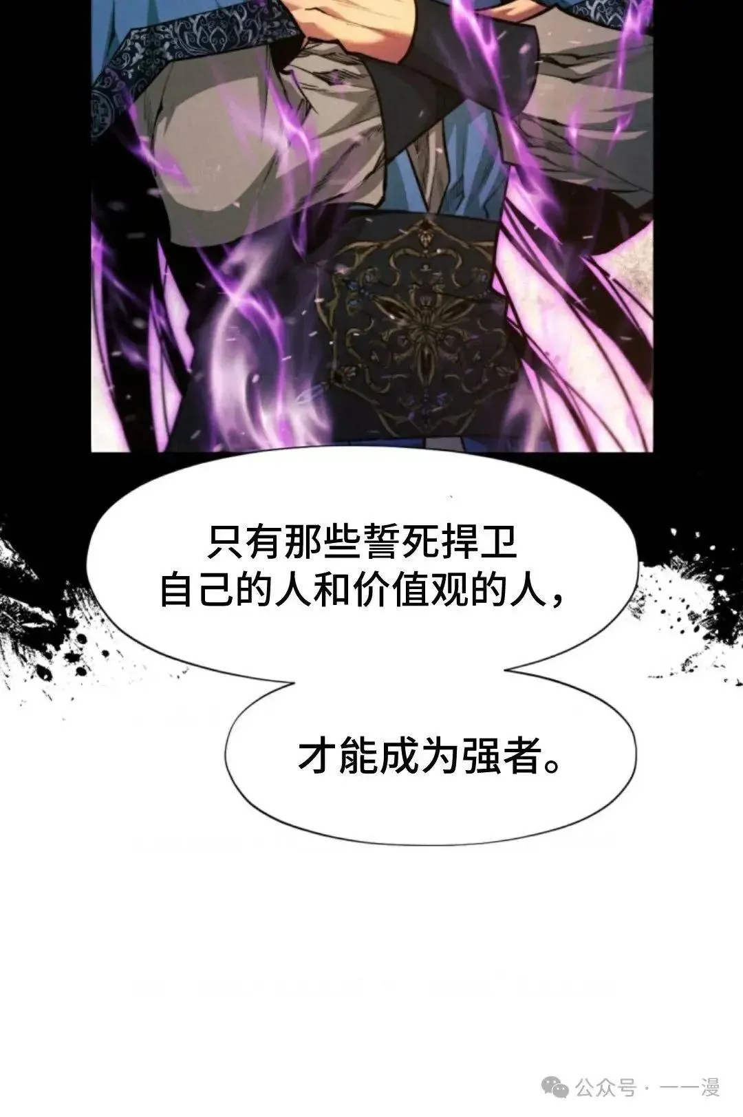 第29话54