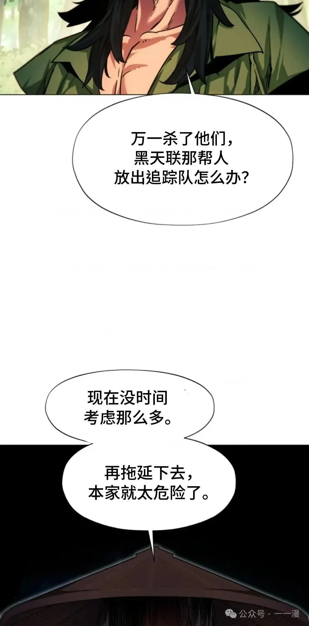 第36话44