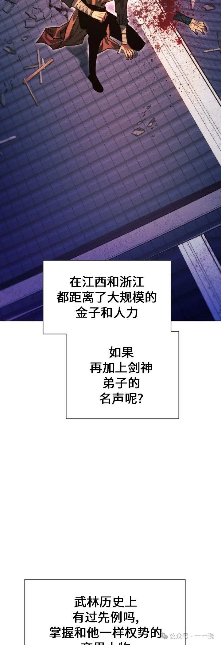 第81话56