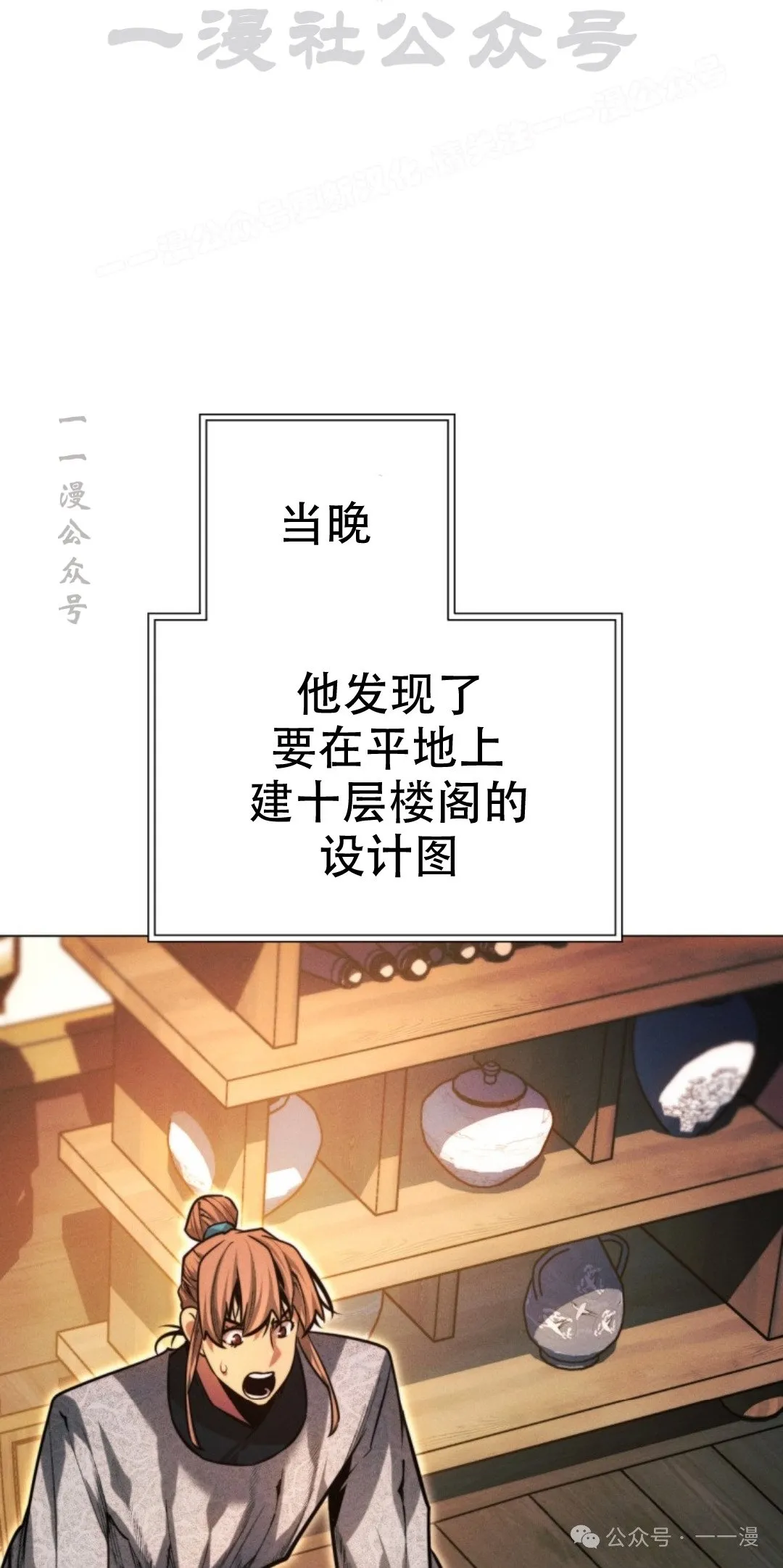第58话33