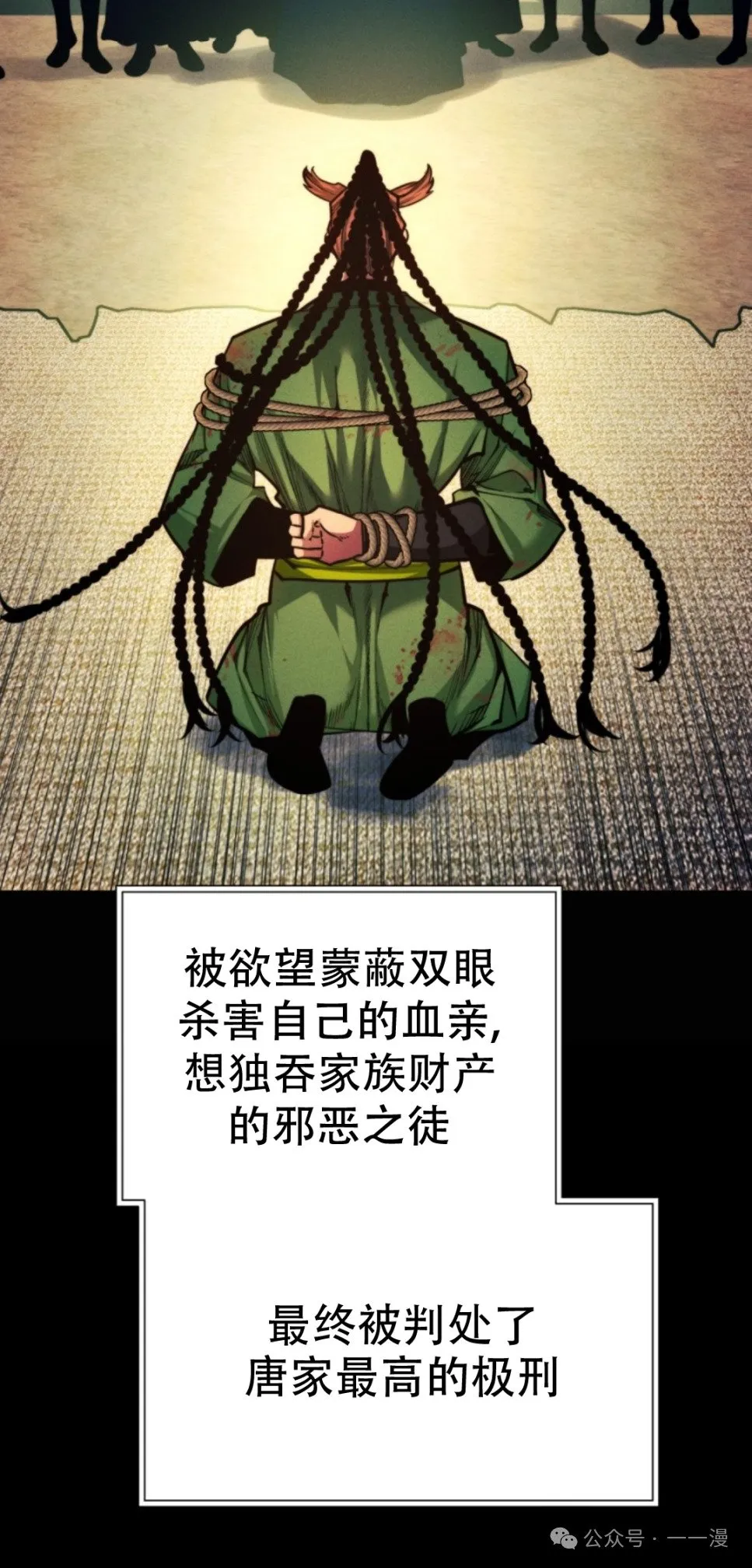 第60话31