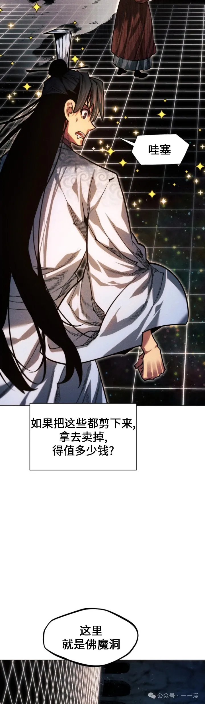 第86话4