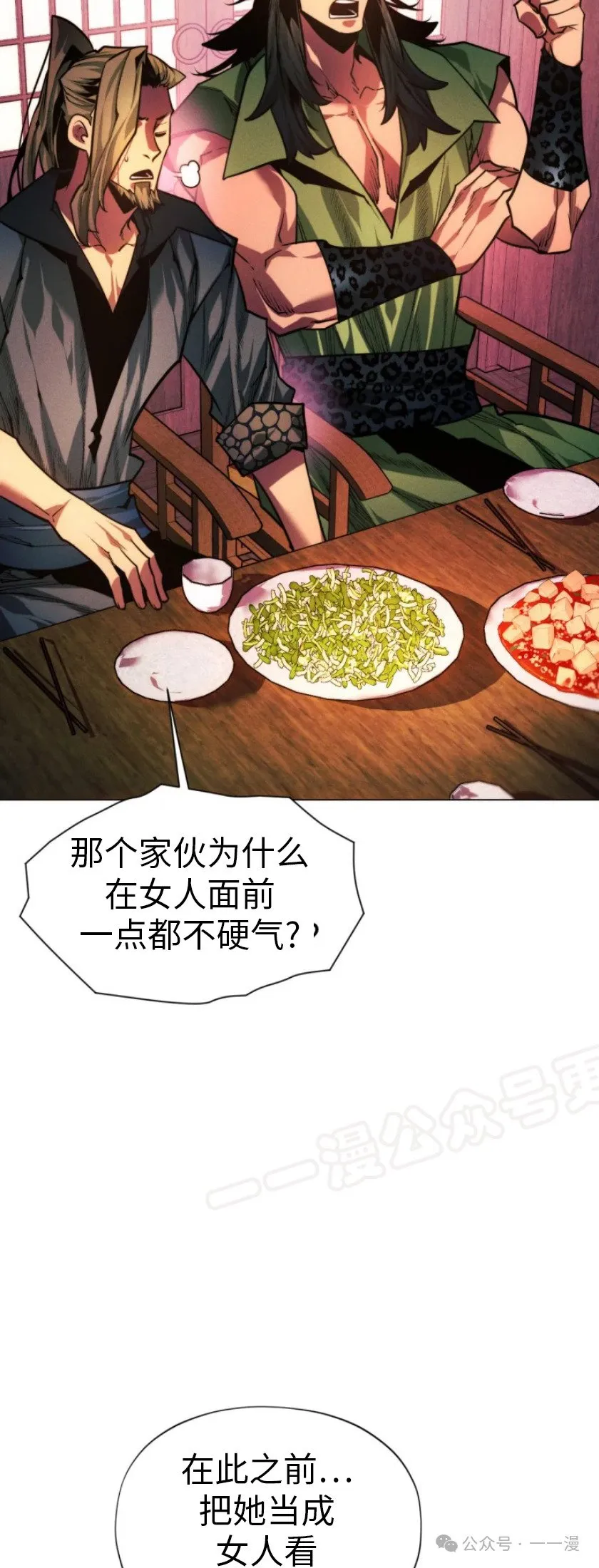 第74话32