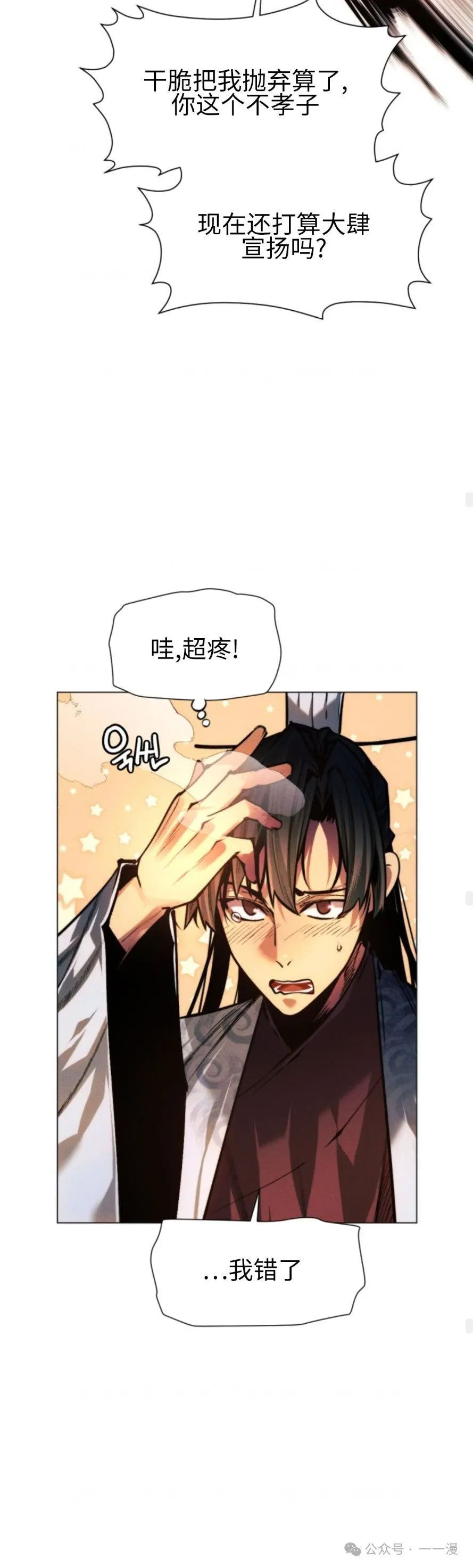 第104话61