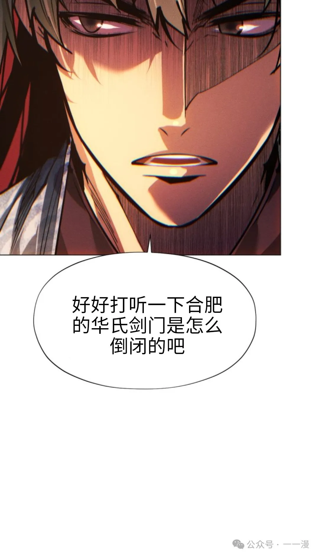 第106话77