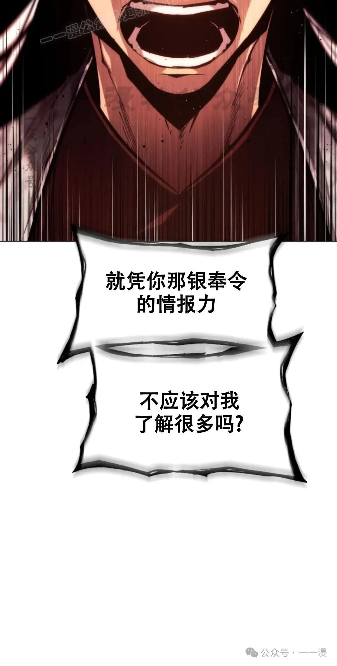 第54话39