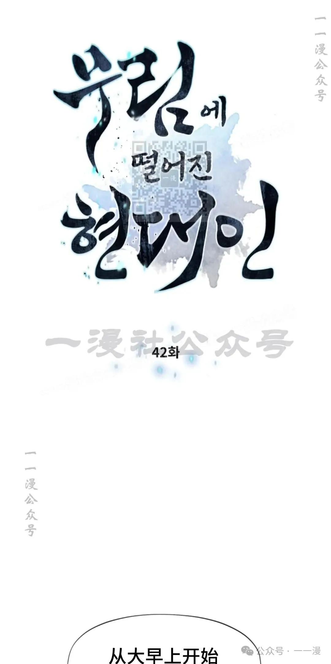 第42话5