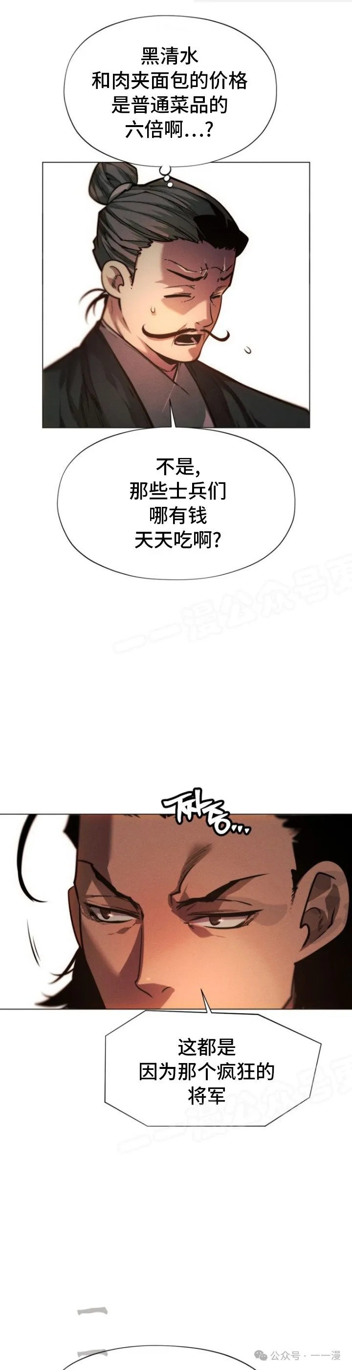 第73话30