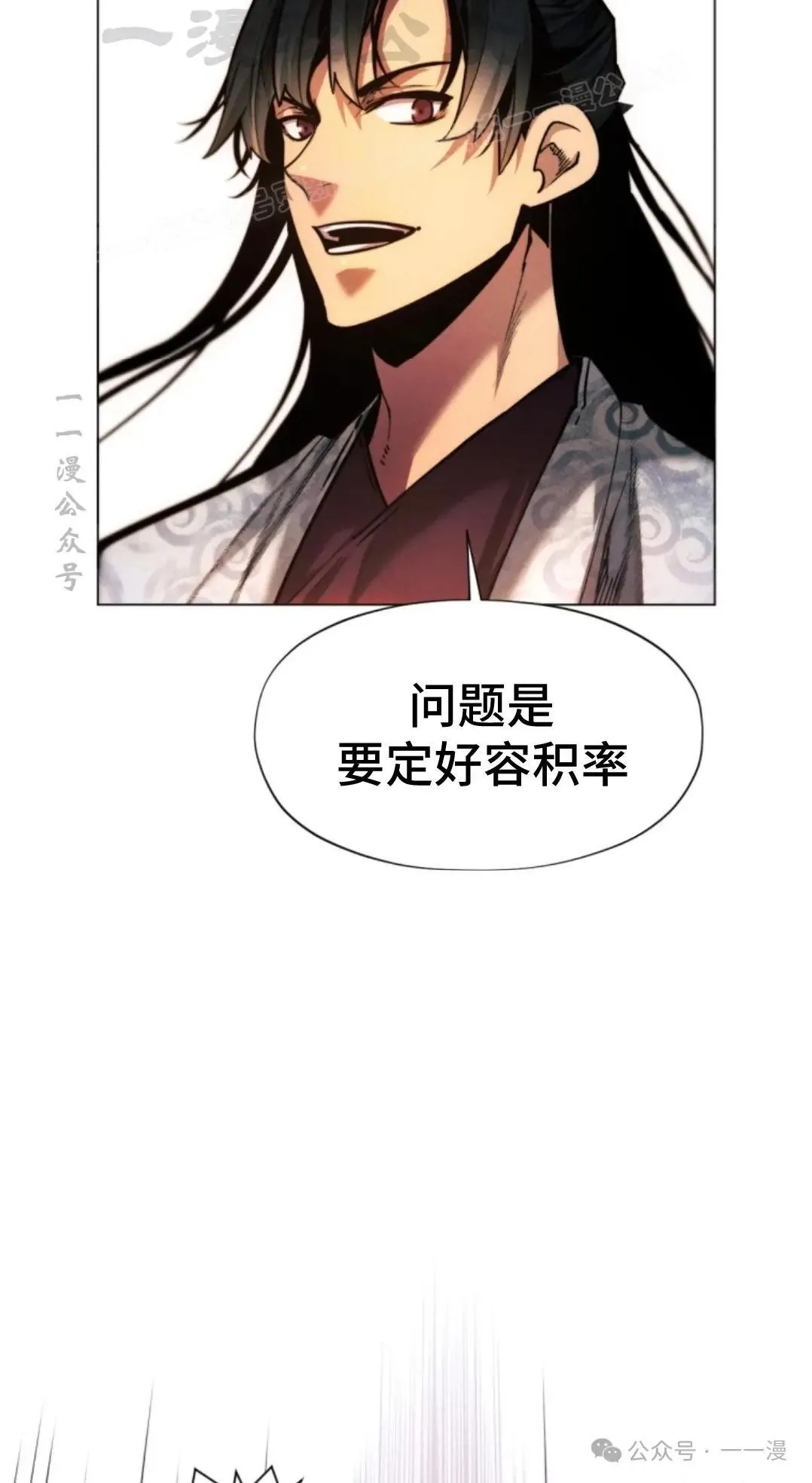 第43话3