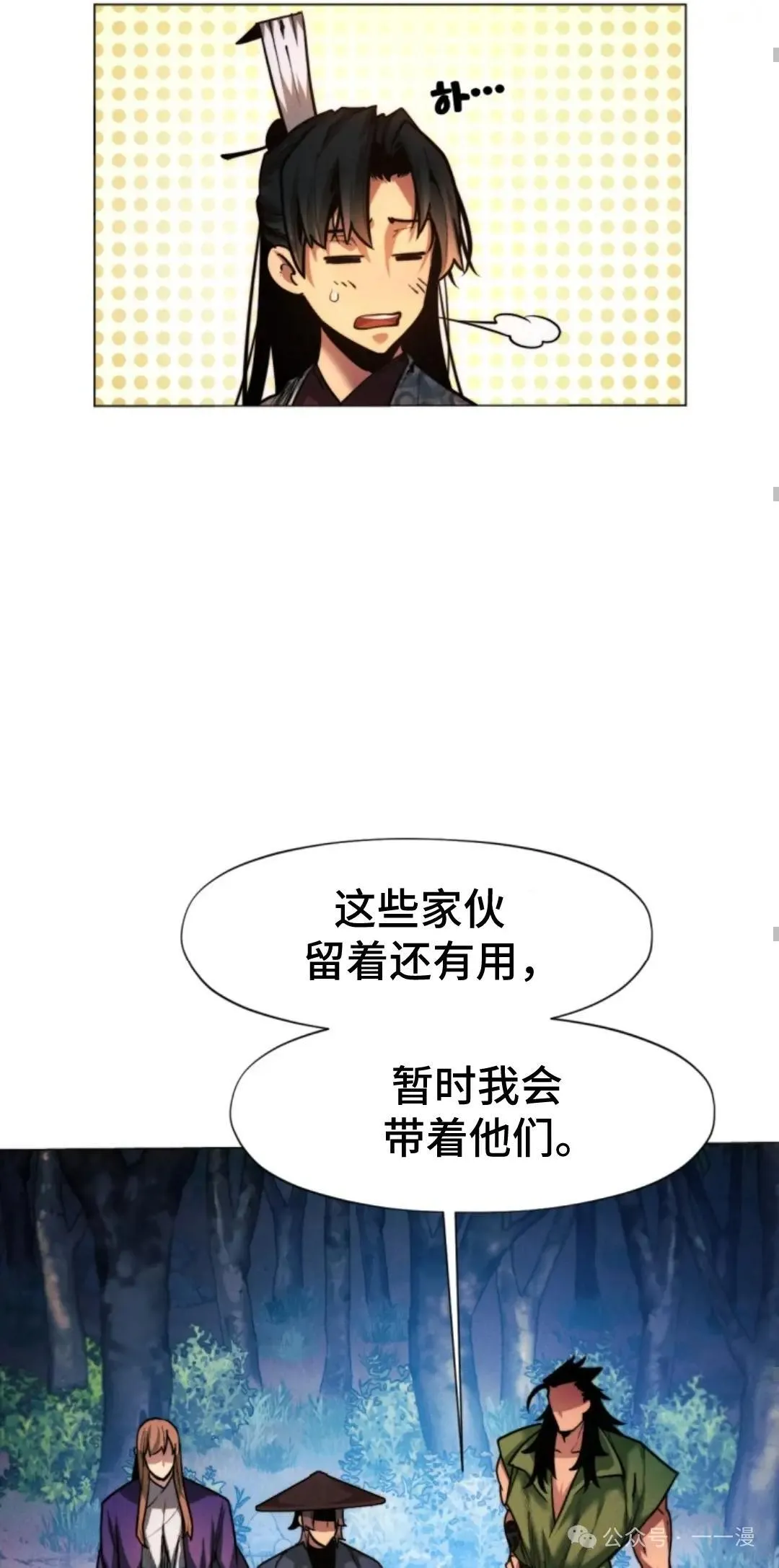 第37话76