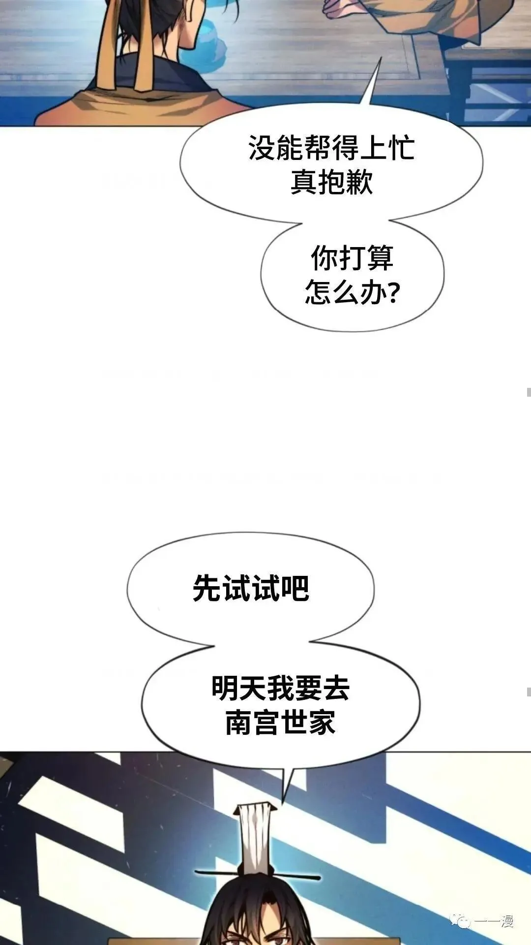 第9话70