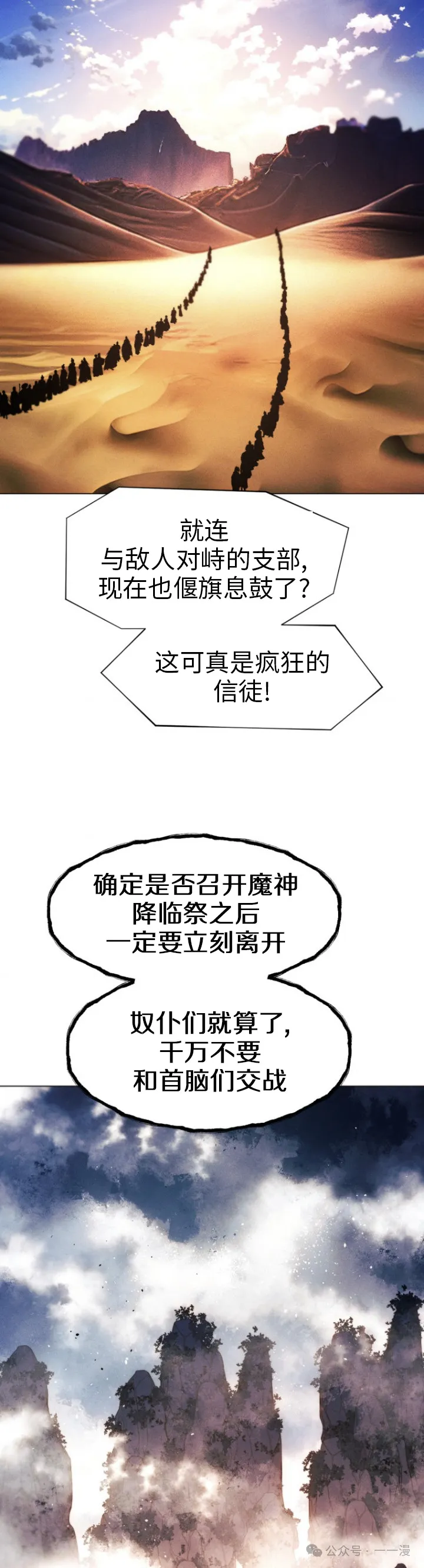 第69话32