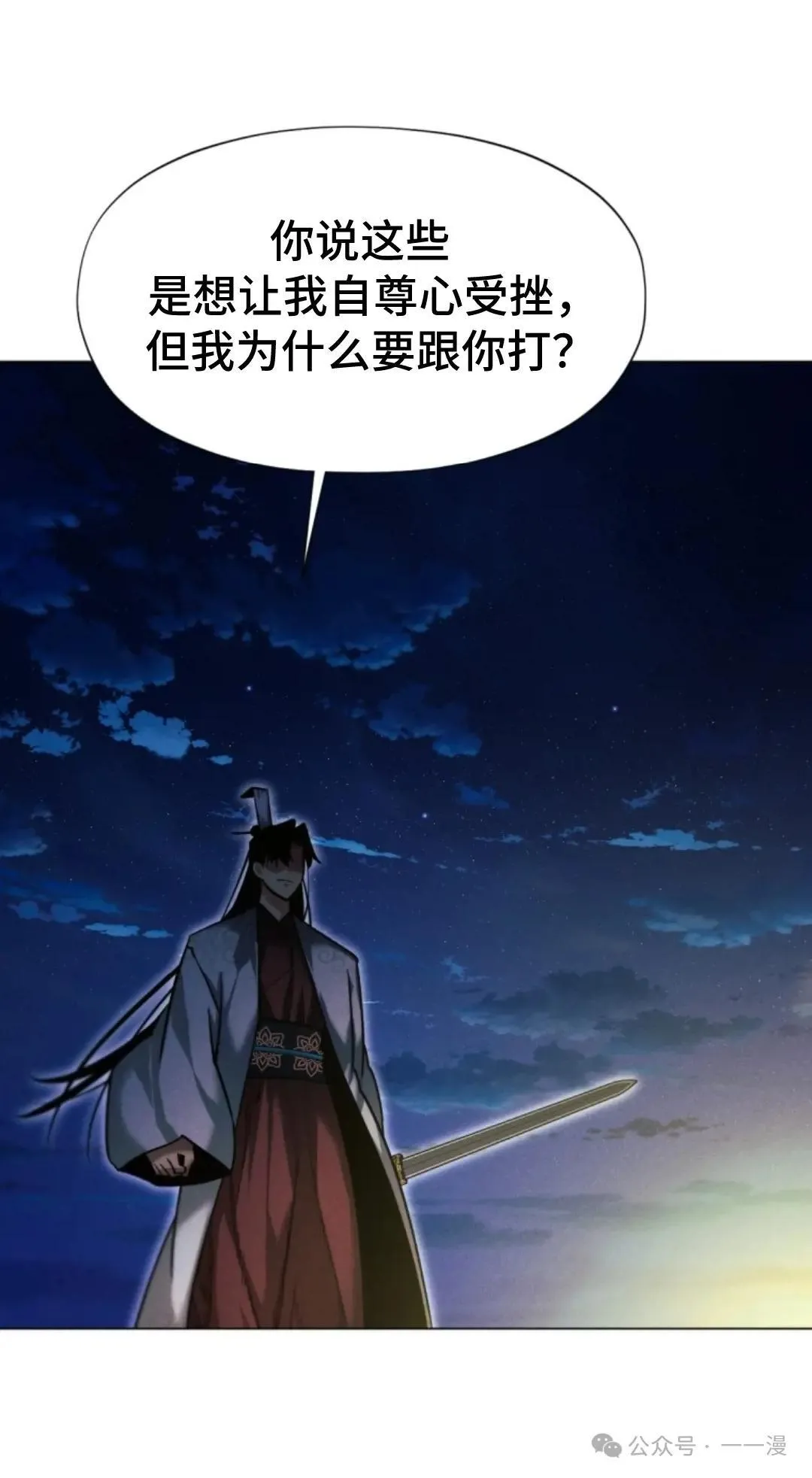 第38话94