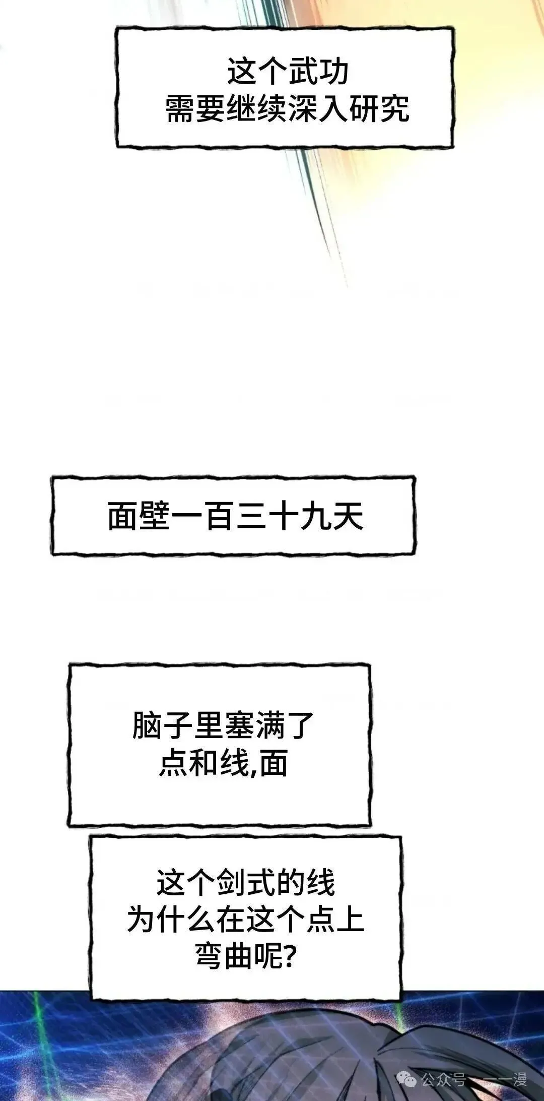 第26话33