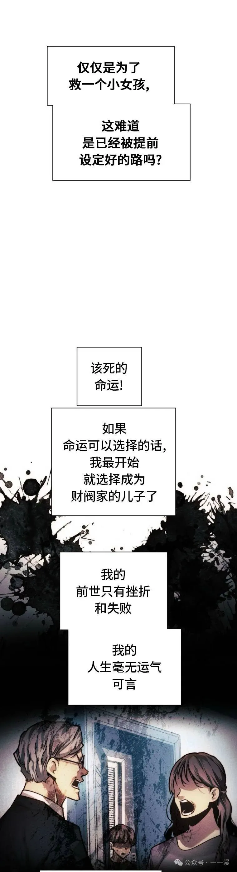 第72话44