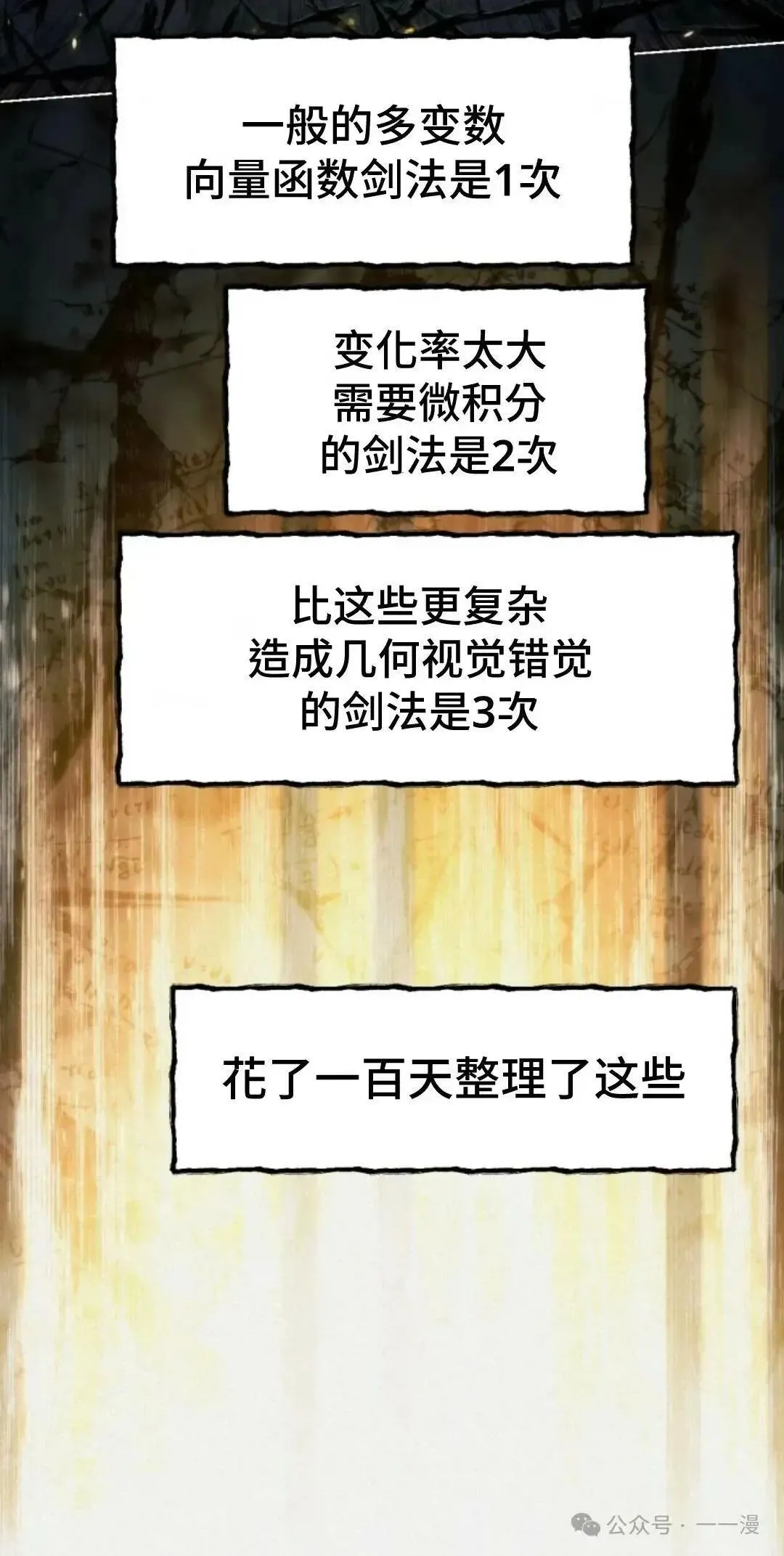 第26话28