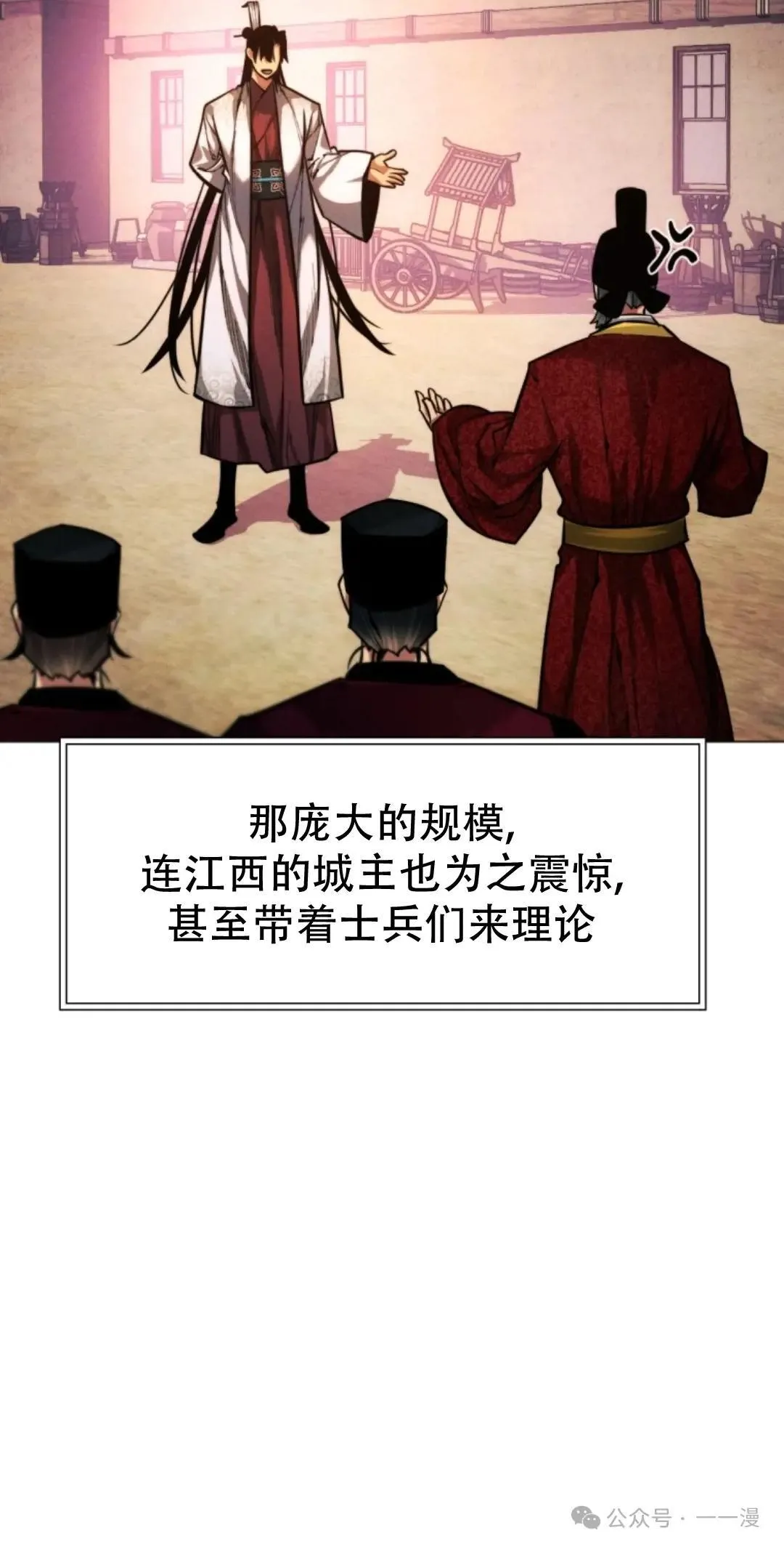 第53话71