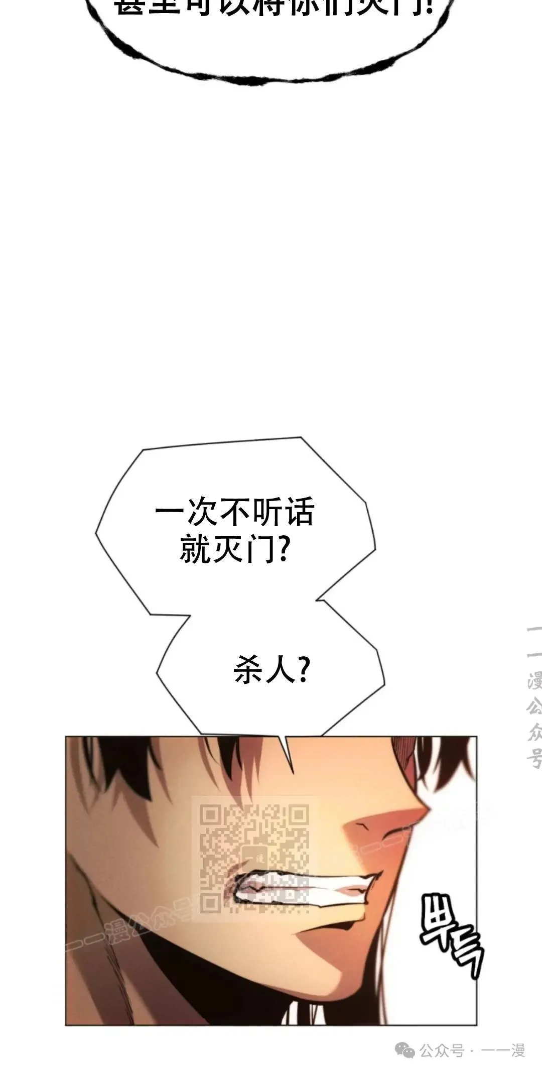 第54话32
